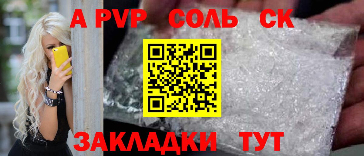 Alpha PVP Crystall Серпухов