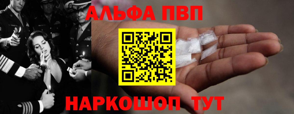 Серпухов  купить наркотик  Alfa_PVP мука  Альфа ПВП  Вход с VPN  A PVP крисы CK 