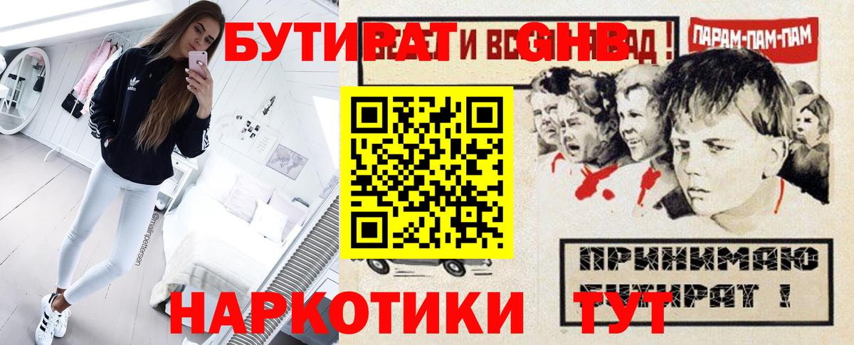 Серпухов  Бутират вода  Вход с VPN 