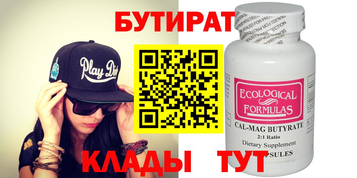 Бутират оксибутират Серпухов