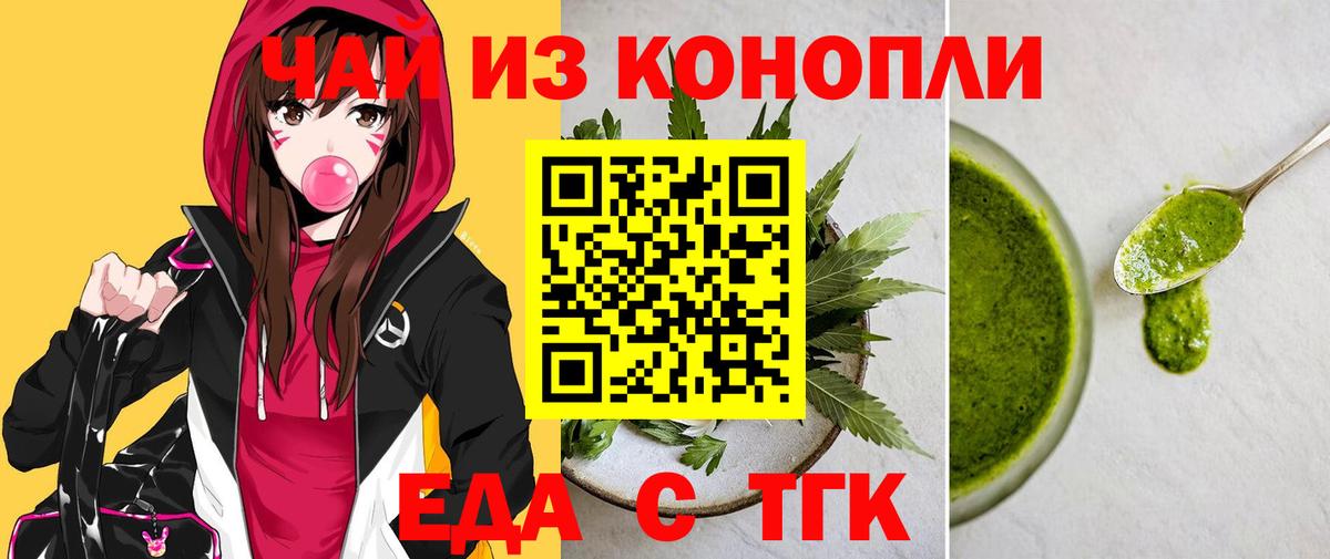 Canna-Cookies конопля Серпухов
