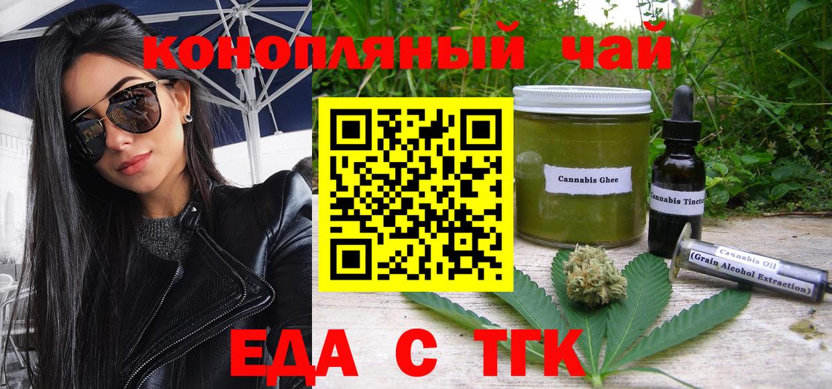 Серпухов  Cannafood марихуана  Вход с VPN 