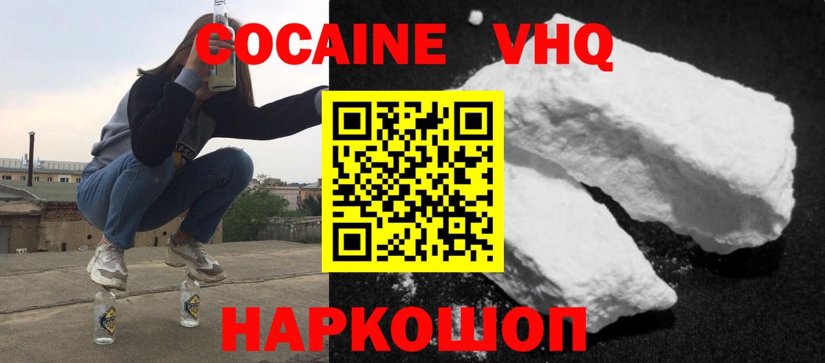 COCAIN 98%  Вход с VPN  COCAIN 98%  Серпухов 