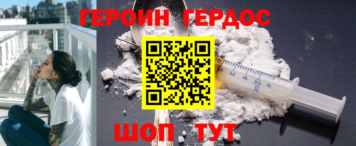 Героин афганец Серпухов