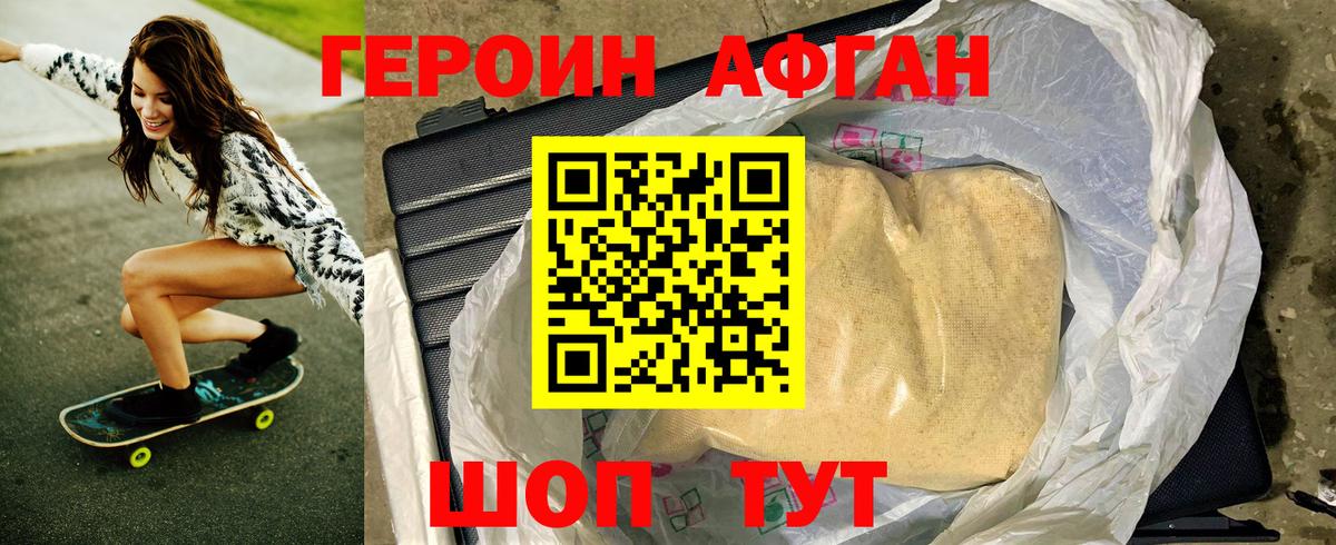 Серпухов  ГЕРОИН  Вход с VPN  Героин хмурый 