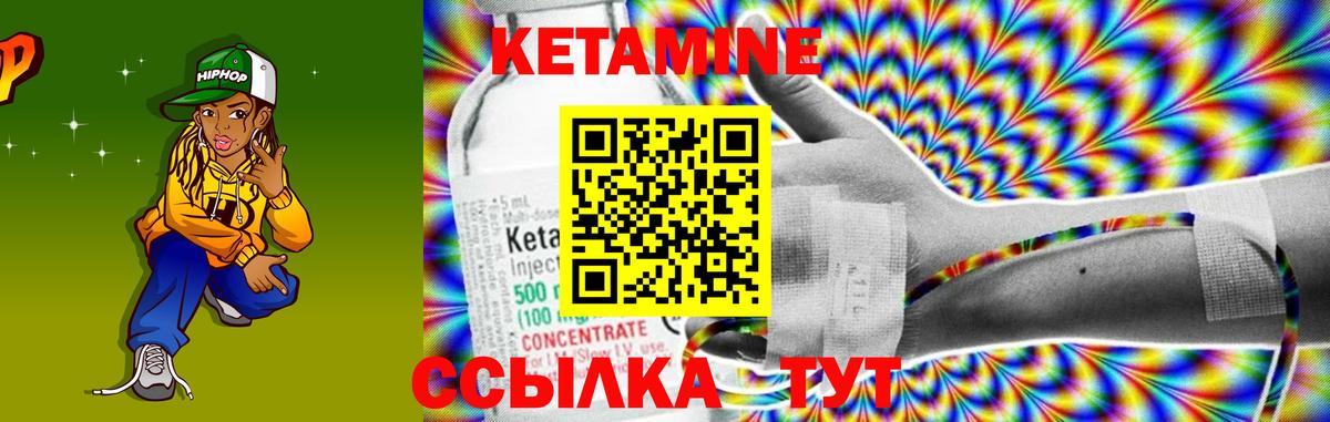 КЕТАМИН ketamine  Вход с VPN  КЕТАМИН VHQ  Серпухов 