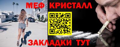 мяу мяу кристалл Партизанск