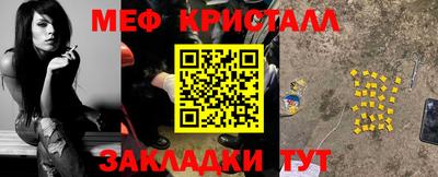 мяу мяу кристалл Партизанск