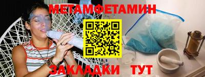 метамфетамин Первоуральск