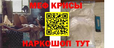 мяу мяу кристалл Партизанск