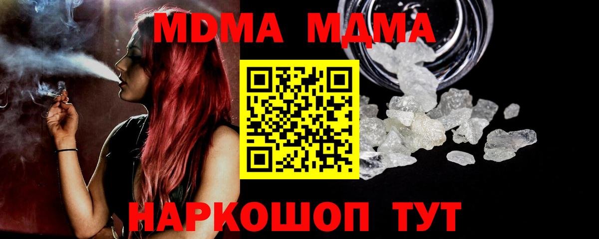 Серпухов  MDMA VHQ  МДМА Molly  Вход с VPN 