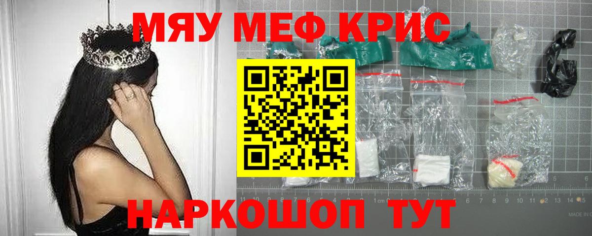 МЕФ  МЕФ мука  Серпухов  МЯУ-МЯУ  МЕФ VHQ  Вход с VPN 