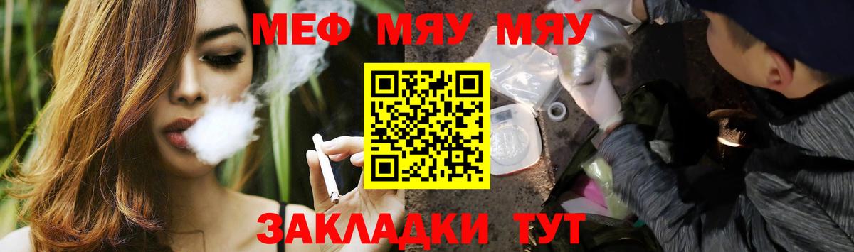 Меф мука Серпухов
