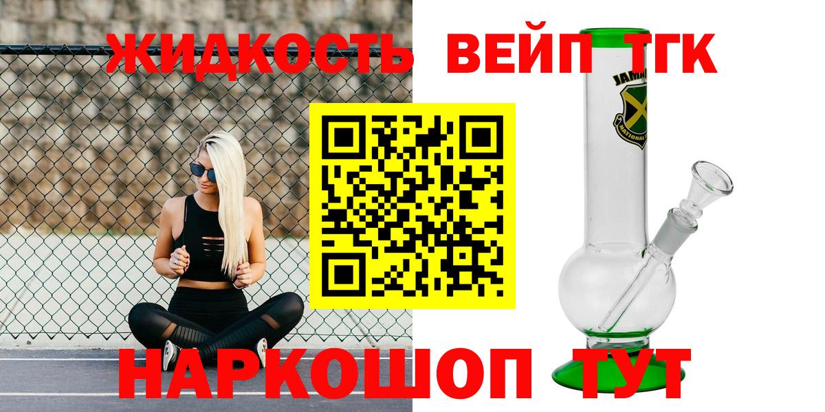 купить наркотики цена  Вход с VPN  Серпухов  Дистиллят ТГК вейп с тгк 