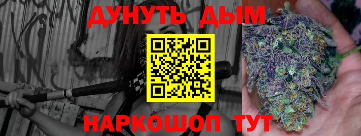 МАРИХУАНА AK-47 Серпухов