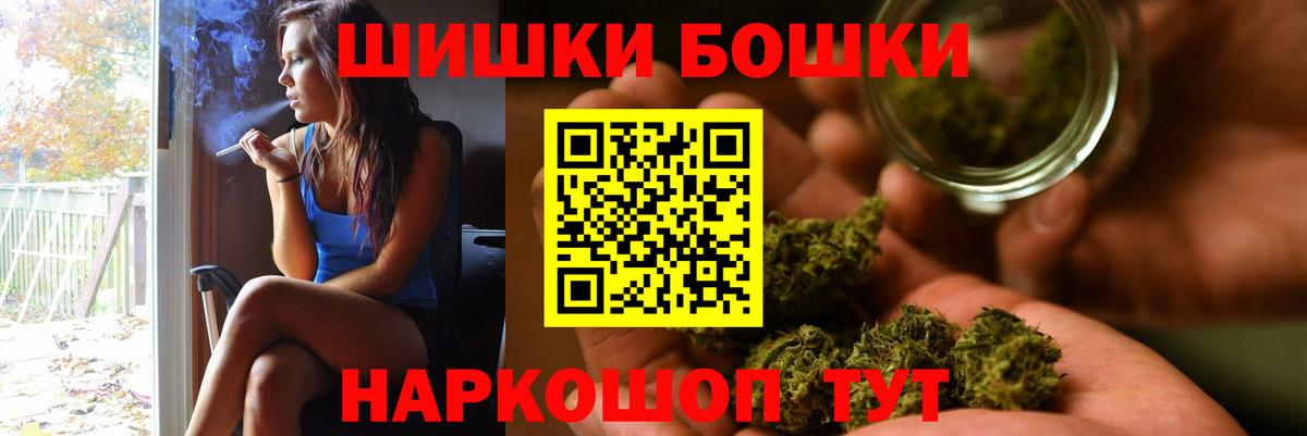 Бошки марихуана гибрид  Бошки марихуана сатива  Серпухов  Вход с VPN 